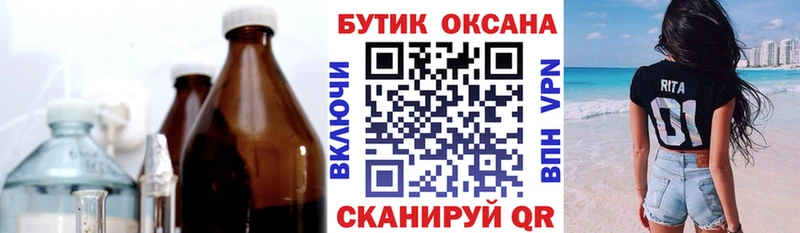 Бутират бутик KRAKEN маркетплейс Островной
